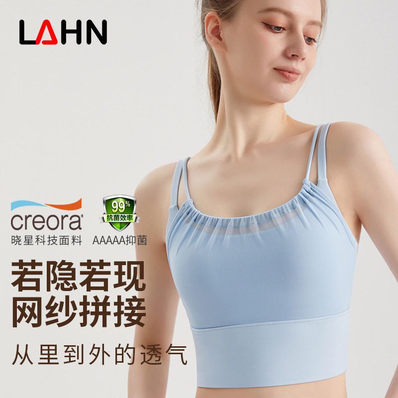 LAHN LULU运动内衣女夏防震固定杯前褶皱网纱高强度外穿瑜伽背心