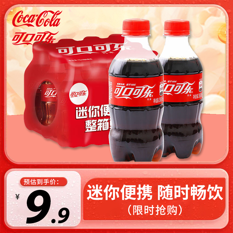 可口可乐迷你瓶雪碧芬达碳酸饮料300ml*6小瓶装汽水特价夏季饮品