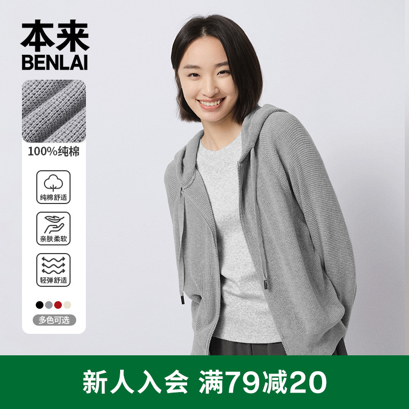 本来BENLAI女士红色全棉连帽外套女2024春季新款运动休闲开衫上衣