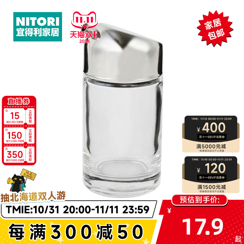 NITORI宜得利家居厨房用品透明玻璃醋壶醋瓶麻油调料瓶家用酱油瓶