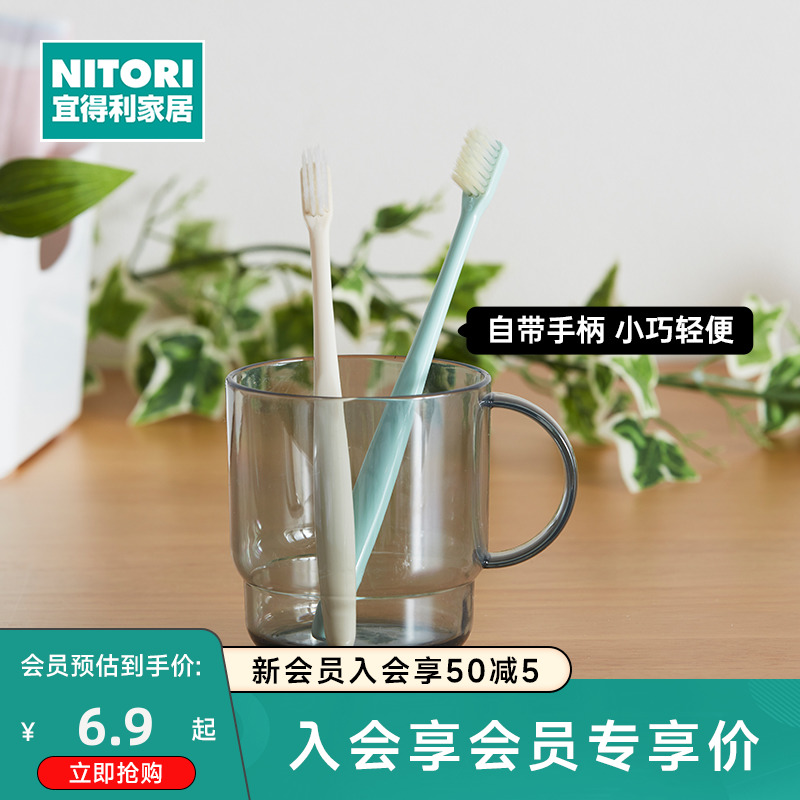 NITORI宜得利家居家用简约透明牙刷杯子情侣刷牙杯漱口杯带手柄