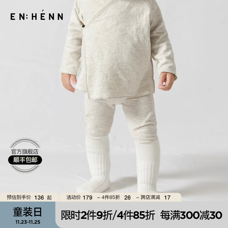 enhennbaby婴儿紧身长裤2024春装新款男女宝宝纯棉裤子新生打底裤