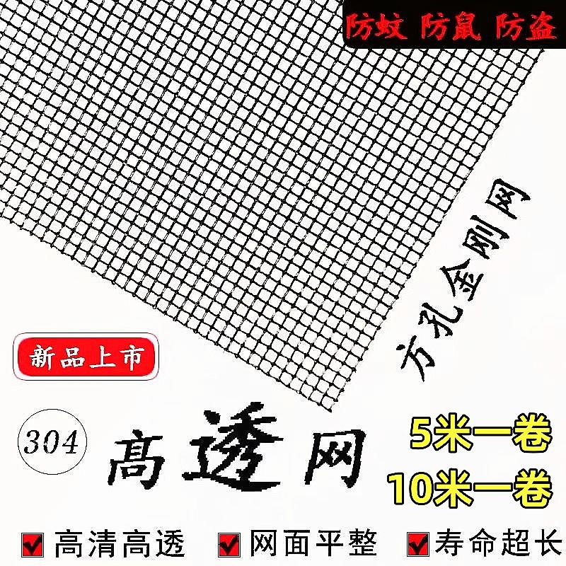 不锈钢金刚网家用网纱高清高透纱窗纱门网防蚊防鼠隐形免打孔纱网