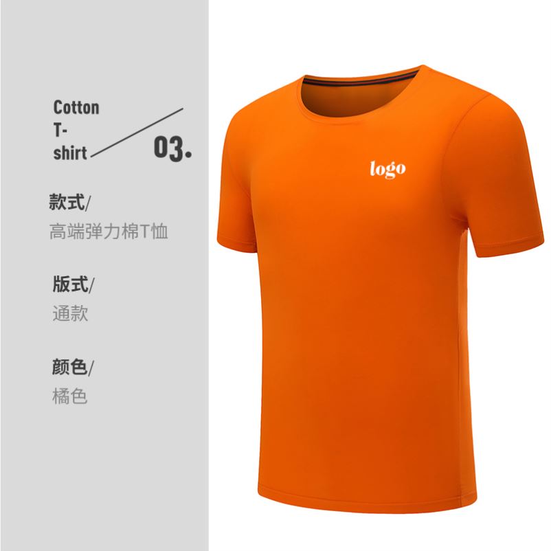 定制t恤工作服班服文化衫同学聚会衣服订做纯棉速干短袖印字logo