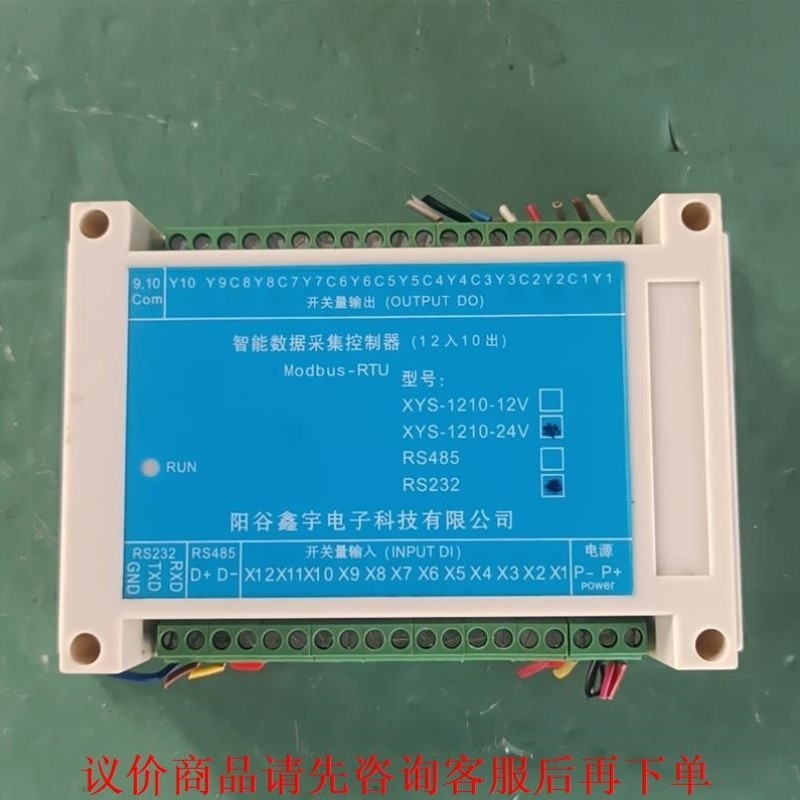 议价智能数据采集控制器 XYS-1210-24V RS232