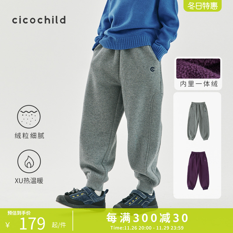 cicochild24年冬季新品童装加绒运动裤男女童内里一体绒束脚裤子