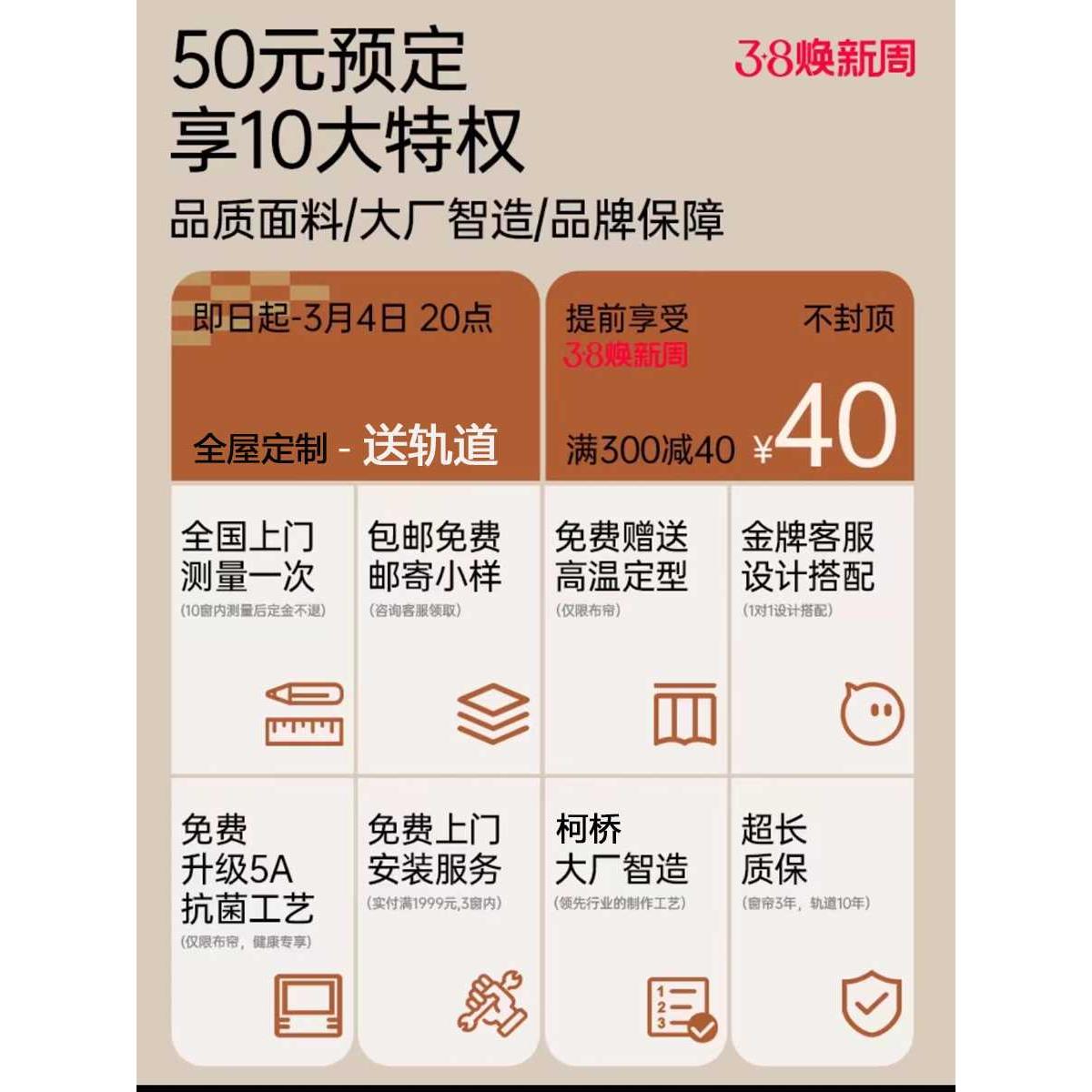 惠纯全屋定制窗帘套餐电动梦幻帘电机纱帘2024新款客厅垂直帘阳台