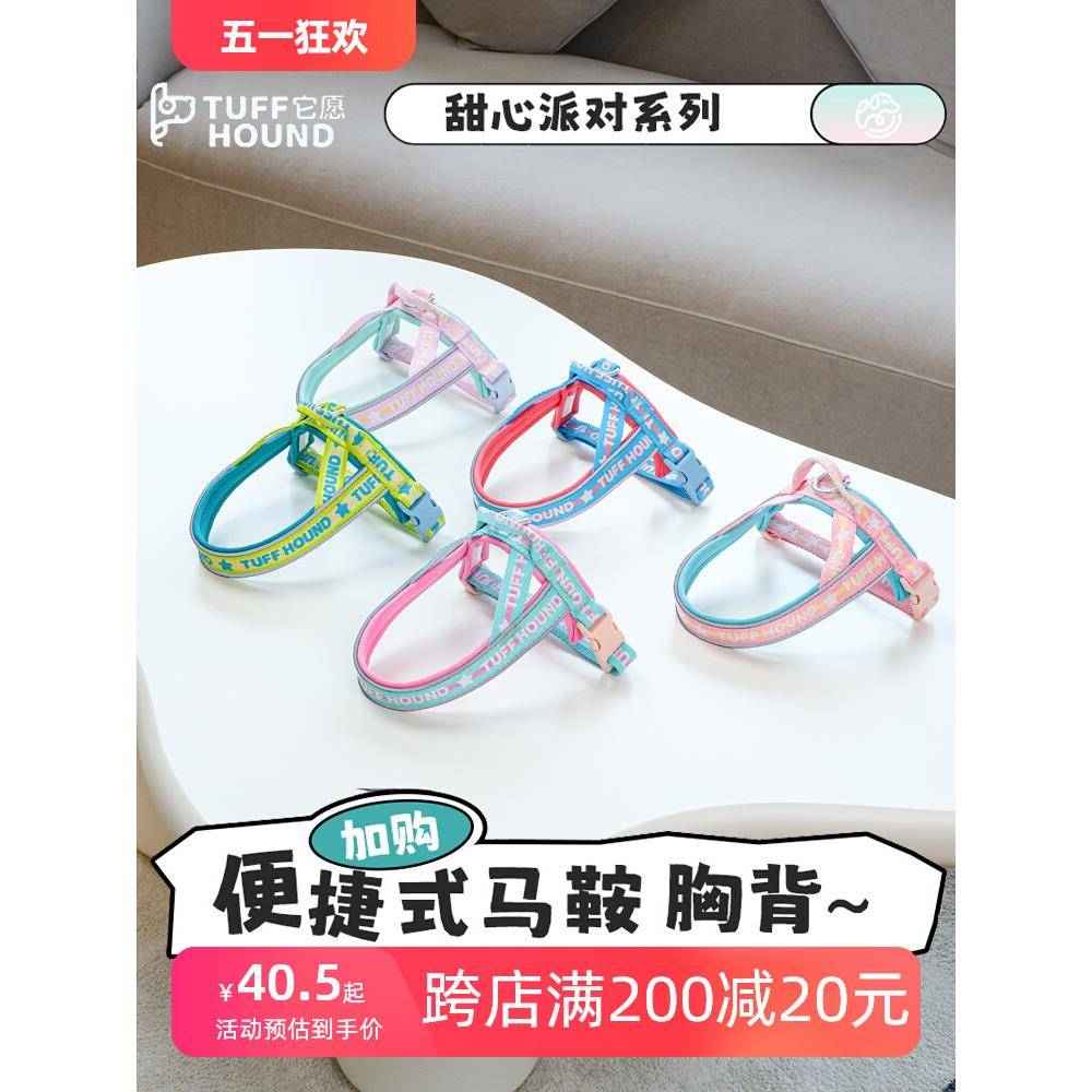 狗狗马鞍胸背带防爆冲小型犬泰迪宠物背心式牵引绳比熊柴犬遛狗绳