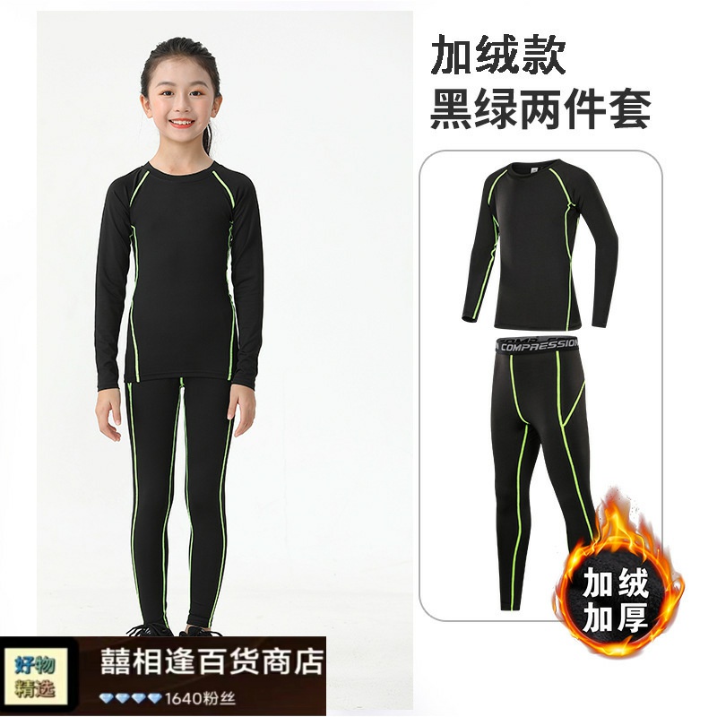 加绒儿童紧身衣训练服女篮球足球运动健身服套装秋冬打底速干衣裤