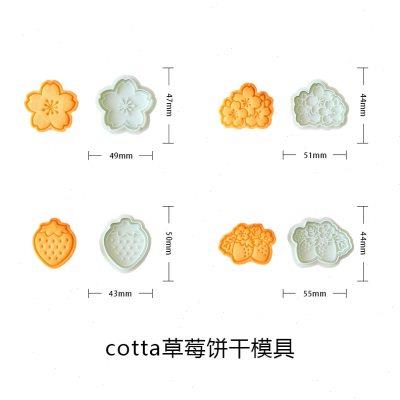 日本cotta23网红新款华夫饼饼干模具按压式儿童辅食DIY烘焙工具