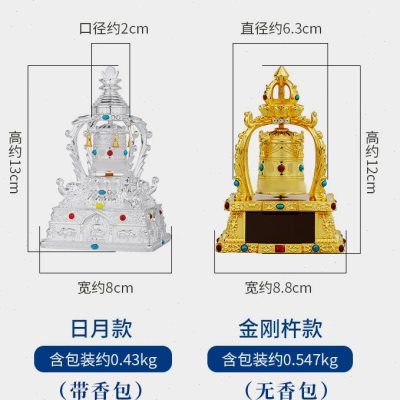 厂家车载太阳能转动轮电池汽车摆件金刚杵转金筒车内饰品中控台前