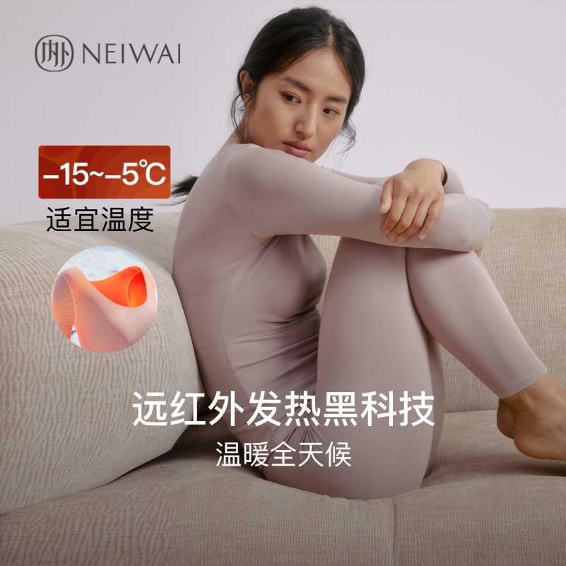 NEIWAI内24外秋冬男\/女士暖暖保暖打底套装情侣棉毛衫秋衣新品