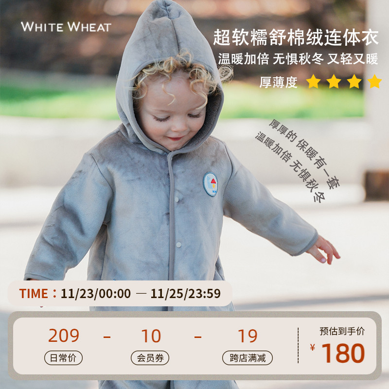 whitewheat新生婴幼儿秋冬新款连体衣男女宝宝外出保暖爬服哈衣