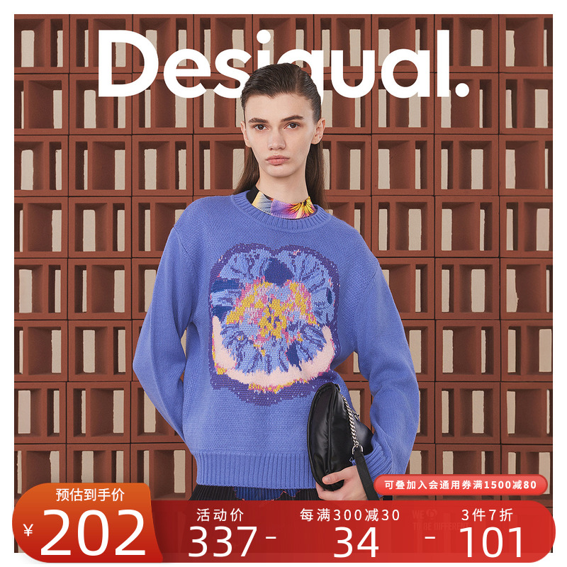 Desigual【博主同款】24秋冬新款宽松舒适花卉提花圆领女式针织衫