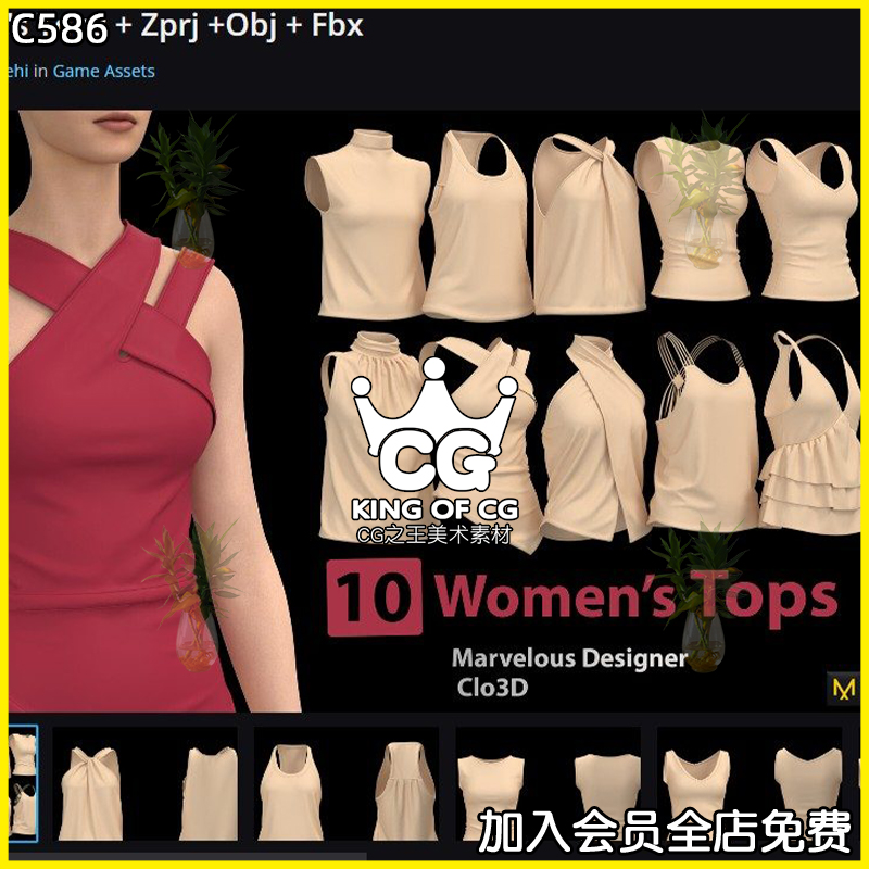 md  clo3d 10种女士女人上衣服饰基础C4d模型ZPRJ+fbx+obj