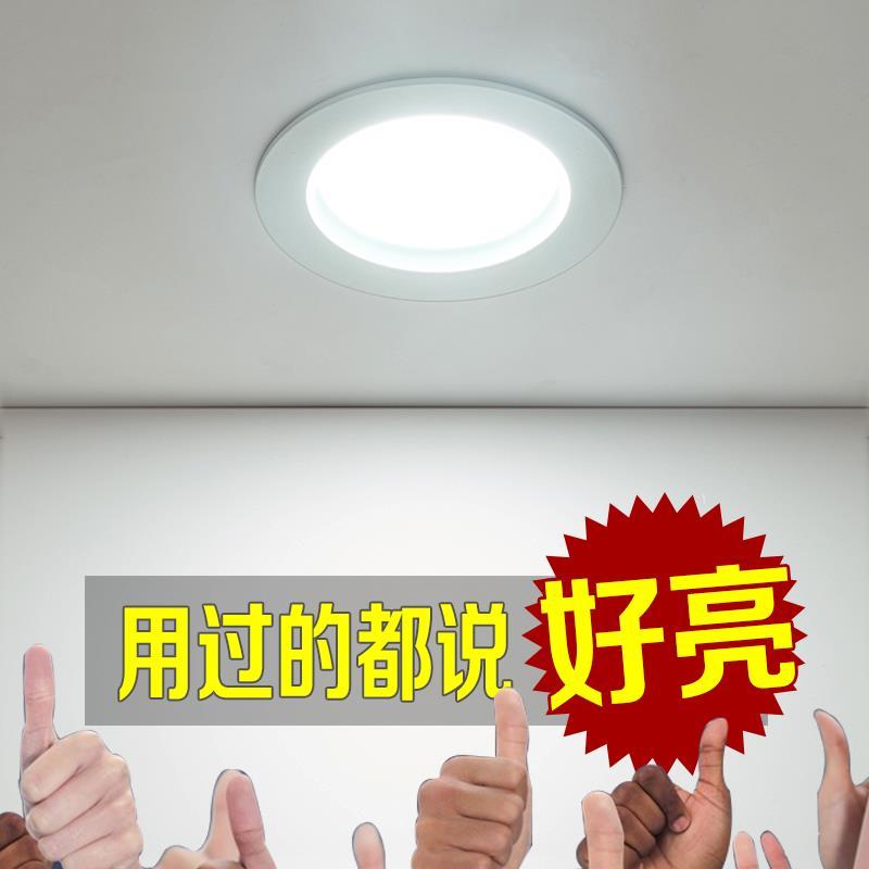 LED筒灯3寸5W9W店铺天花灯12开孔14公分15瓦18嵌入式16cm客厅洞灯