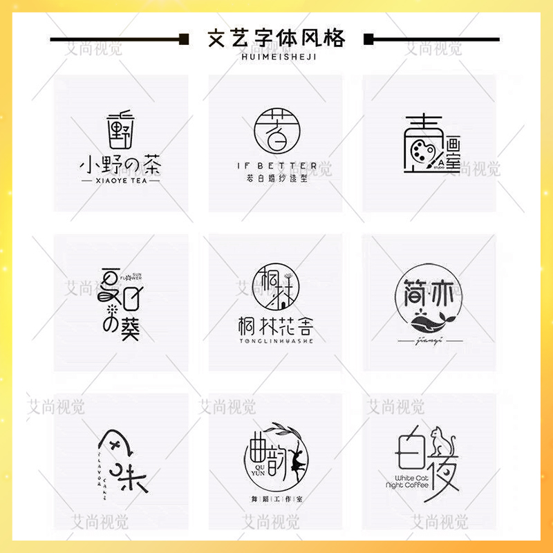 原创logo设计公司品牌图标门头字体设计饮料店花店logo名字定制作