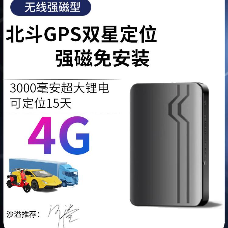 定位器途强北斗GPS追跟器电动车防盗器汽车摩托货车车辆追踪神器