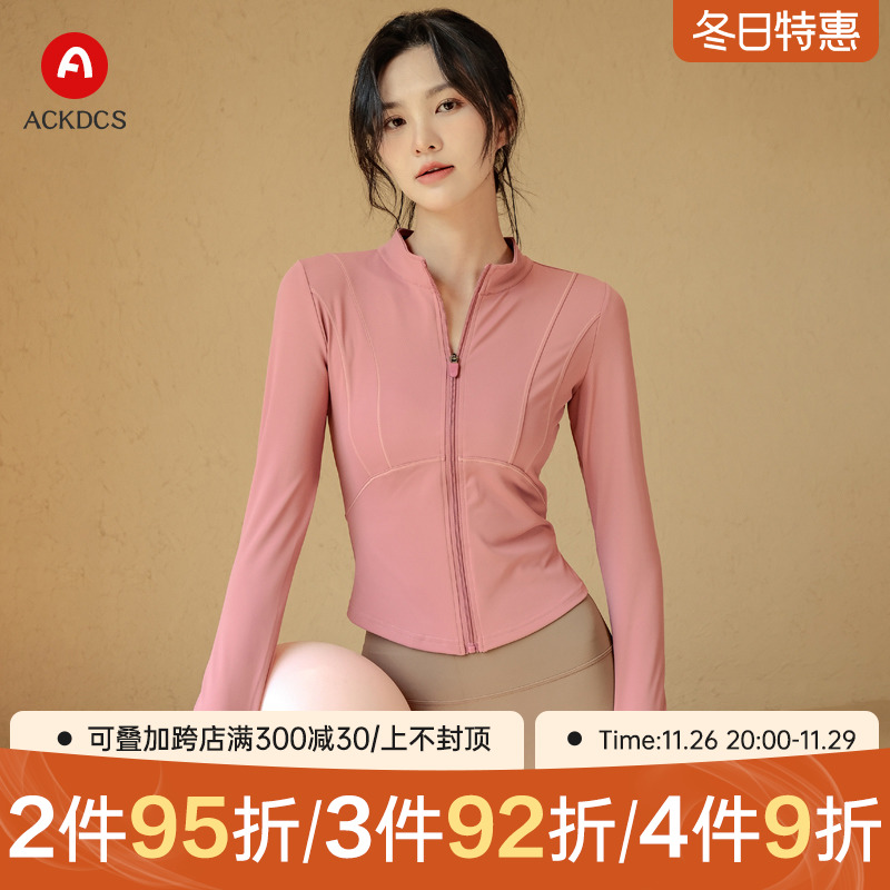 Ackdcs2024新款瑜伽外套女秋冬季专业运动跑步骑行服长袖健身上衣