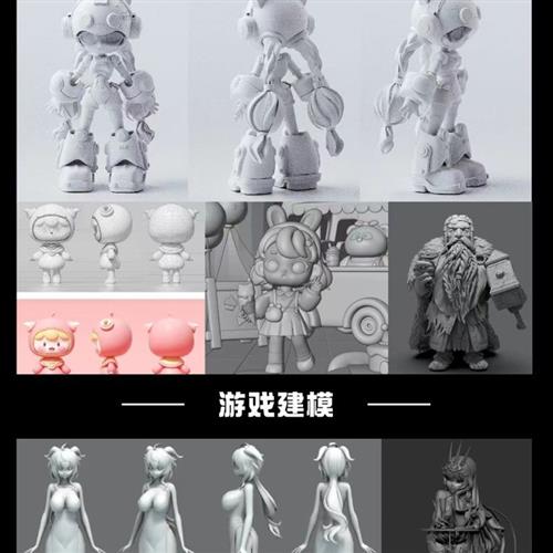 d建模zbrush游戏人物cd卡通手办blender定制作maya设计stl模型