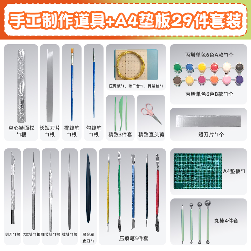 超轻粘土专业工具制作套装 软陶彩泥黏土手办模型diy手工材料包