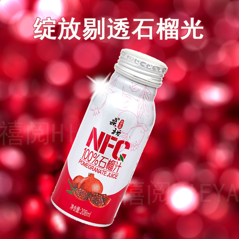 桑裕资宝堂NFC果汁100%百分百纯红石榴汁不加水糖8瓶轻便铝罐装