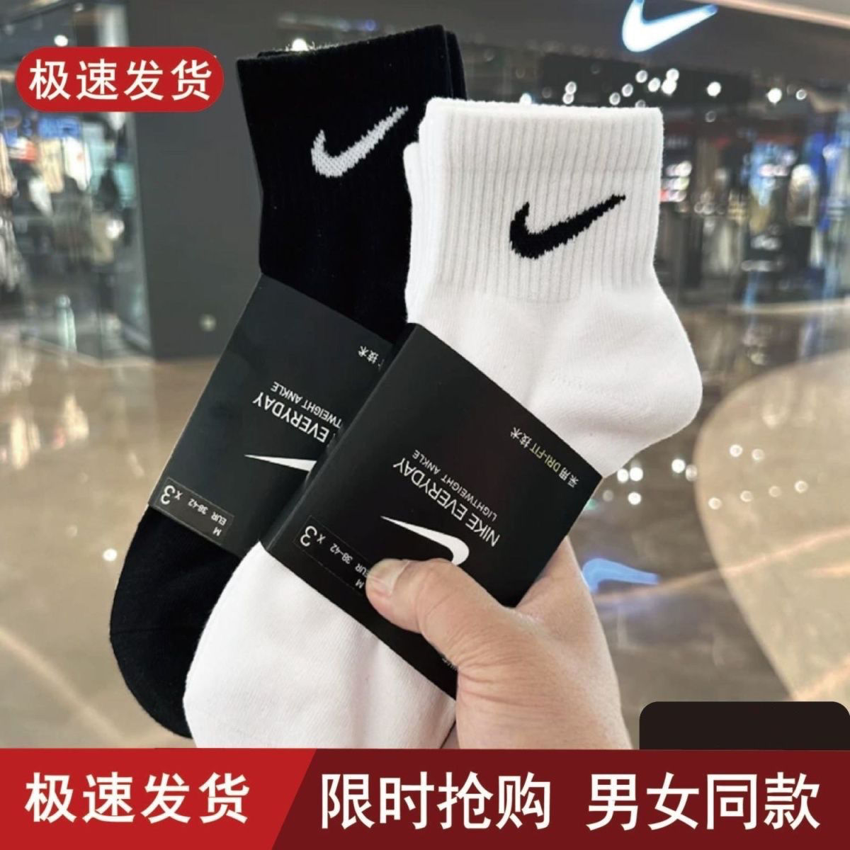 Nike耐克袜子男女秋冬百搭中高筒运动袜篮球袜美式纯棉运动袜一