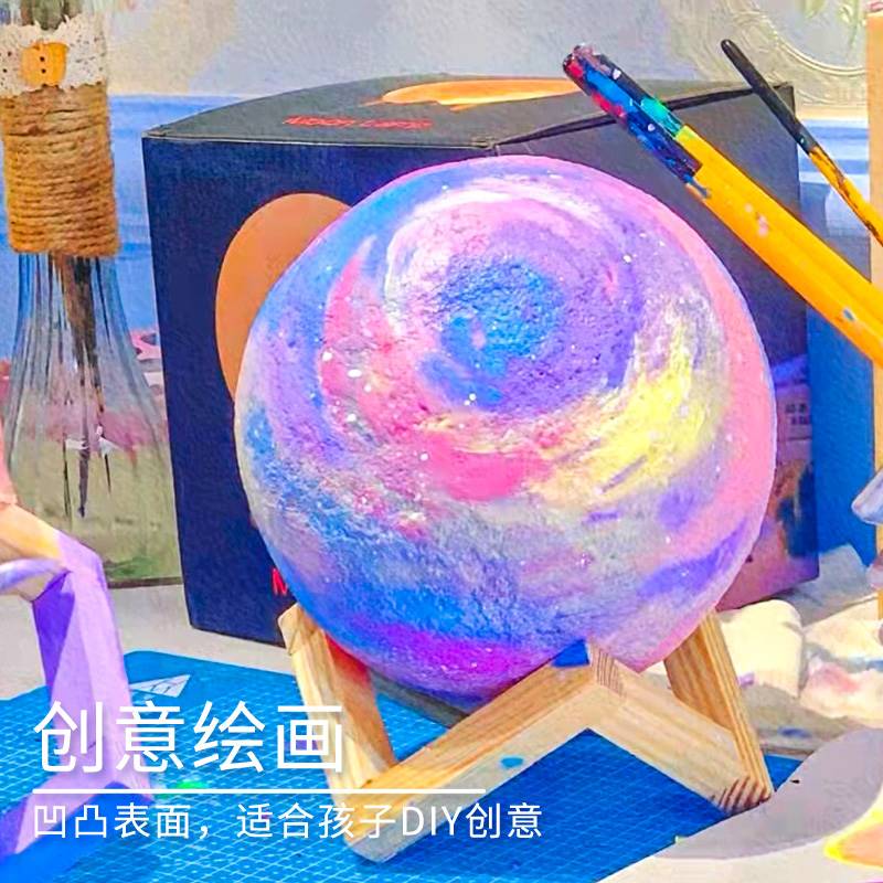 月球灯diy手绘星球灯手工材料包自制绘画3d星空灯小夜灯创意摆件y