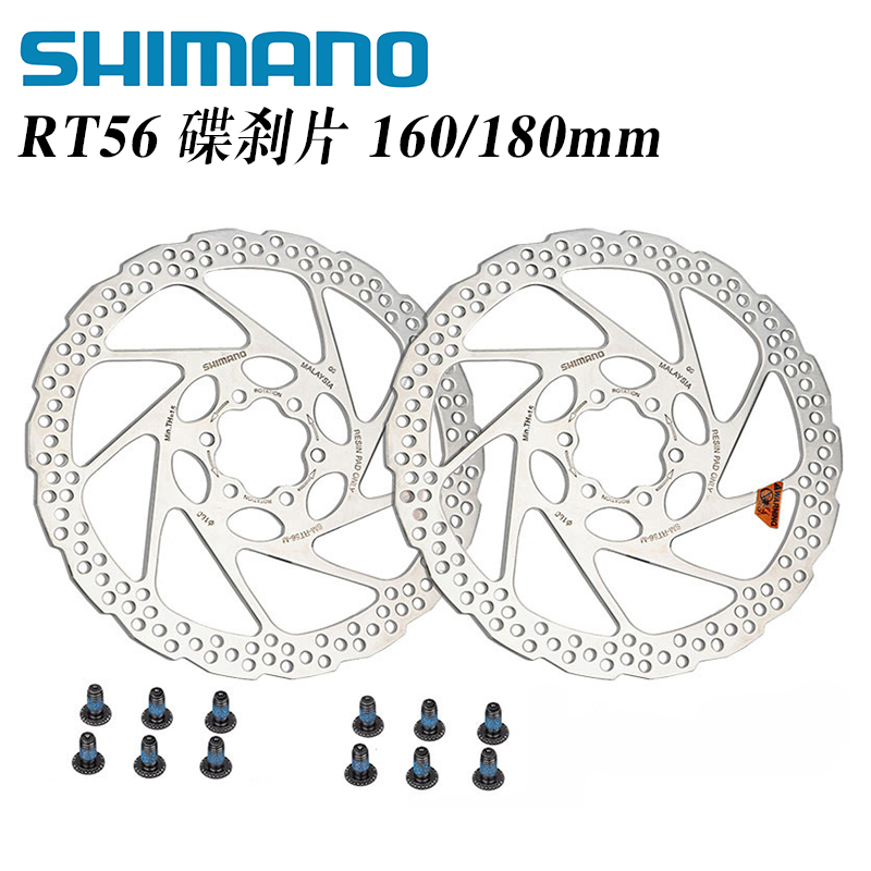 SHIMANO禧玛诺SM-RT56碟刹片山地自行车6钉刹车片160\/180MM刹车盘