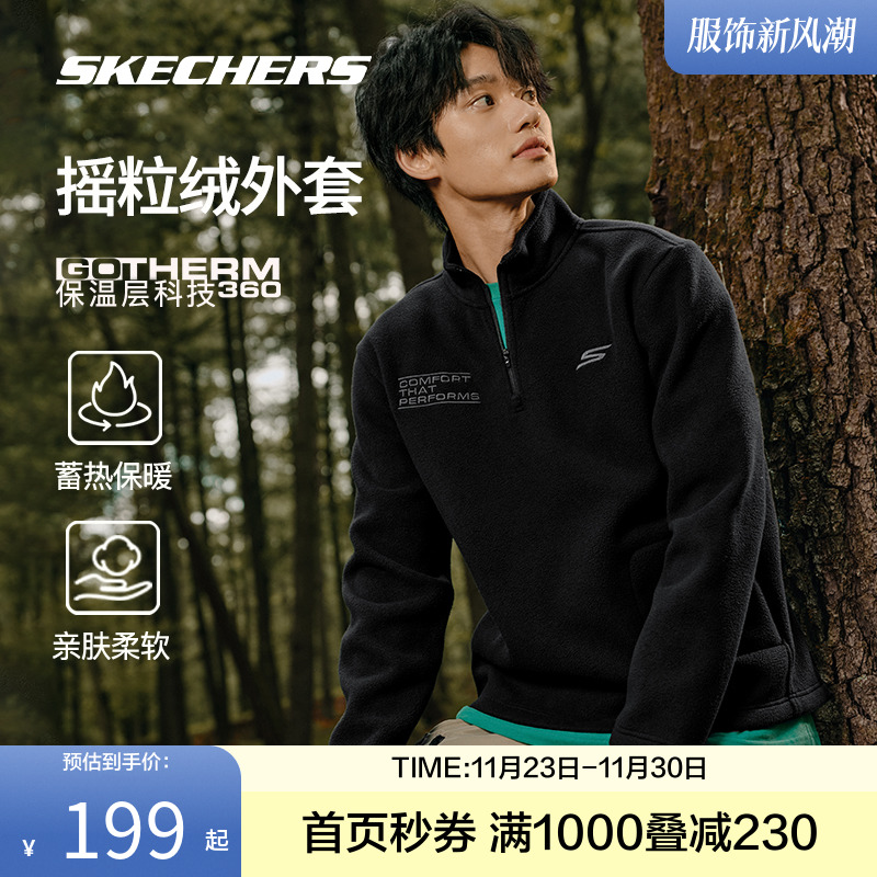 Skechers斯凯奇休闲秋季卫衣男户外摇粒绒长袖衫立领宽松保暖上衣