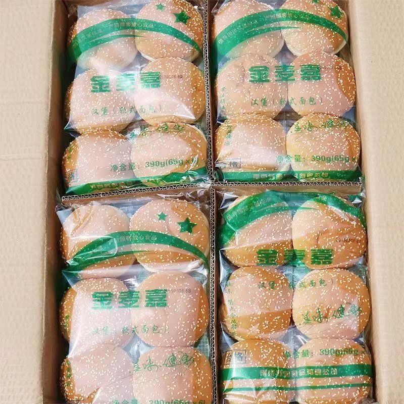 金麦嘉汉堡包面包胚商用144对 汉堡半成品家庭装皮胚子 即食