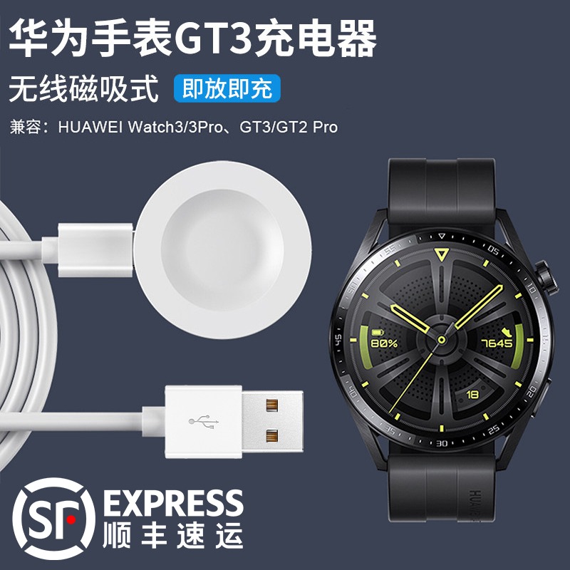 适用华为手表充电器GT3底座watch3无线GT2Pro保时捷Watchgt智能runner配件ecg充电线Buds充电座Cyber磁吸式D