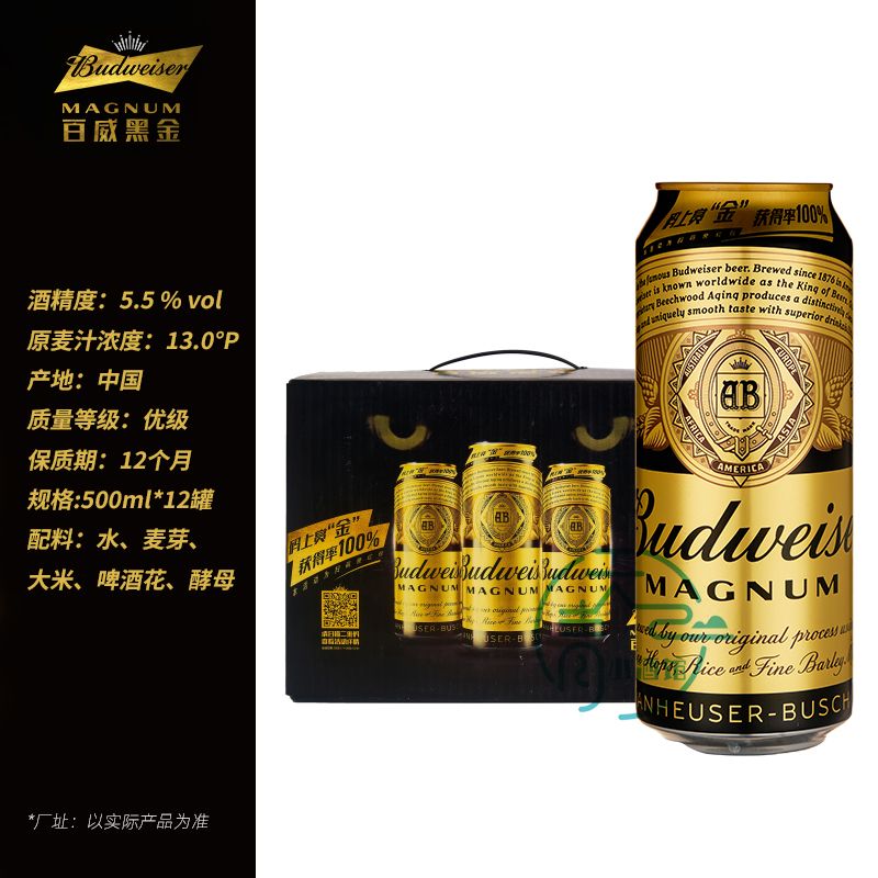 临期 正品国产百威黑金啤酒500ml*12\/18罐整箱尊享版精酿啤酒