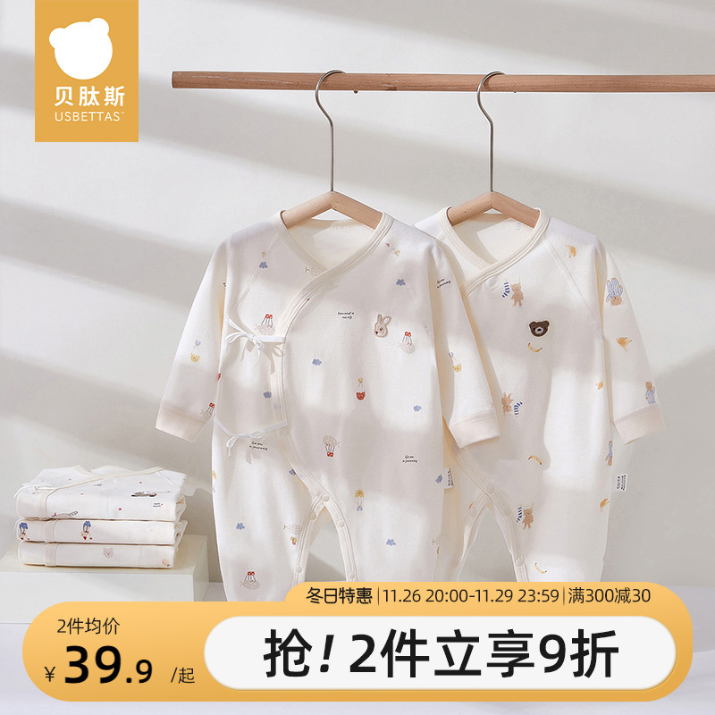 贝肽斯新生婴儿连体衣秋冬纯棉宝宝爬服哈衣男女宝宝可爱家居服S