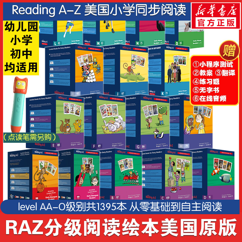 RAZ英语分级阅读绘本英文原版正版 幼儿园小学初中 Reading A-Z美国小学生阅读AA\/A\/B\/C\/D\/E\/F\/G\/H\/I\/J\/K\/L\/M\/N\/O级别启蒙进口教材