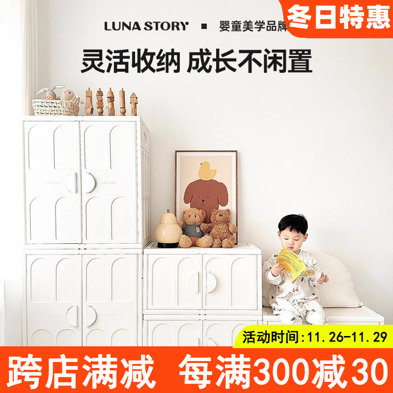 lunastory儿童成品衣柜男孩女孩玩具收纳柜喂养台组合衣柜储物柜