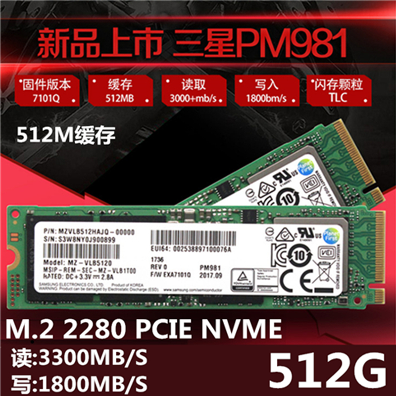 全新三星PM981 M.2 NVME PCIE 512G台式机笔记本固态硬盘M2接口