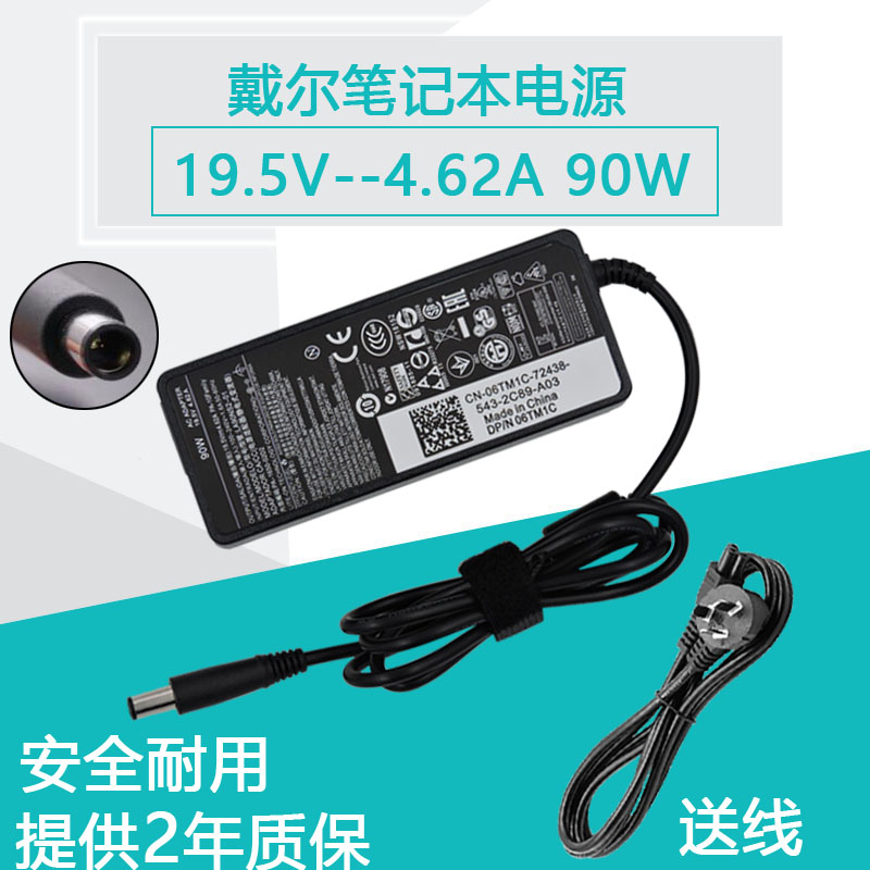 戴尔笔记本Y5180 Y5179 Y6142 D410 PP06S电源充电器适配器