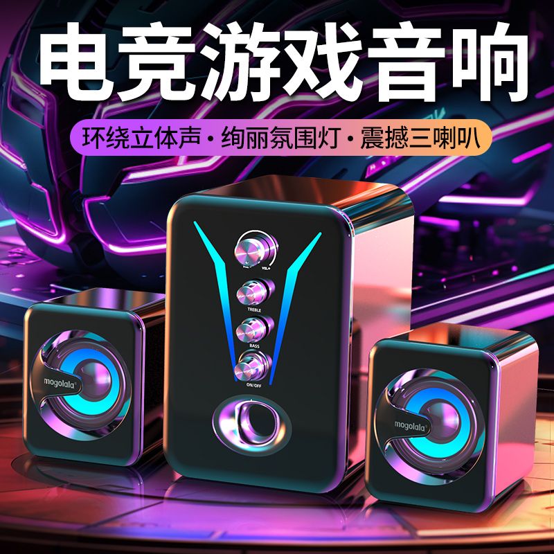 音响电脑台式电视喇叭有线音箱大功率低音炮迷你小音响家用高颜值