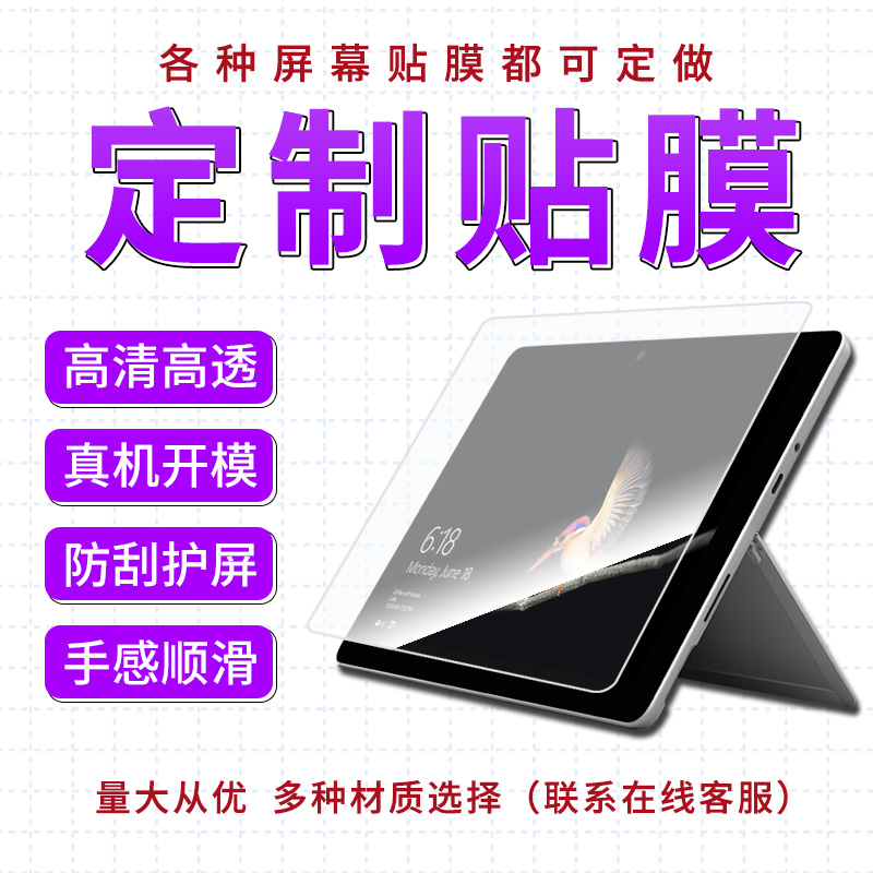 可定做15.6\/17\/17.3寸工控一体机工业触屏平板电脑电容显示器贴膜