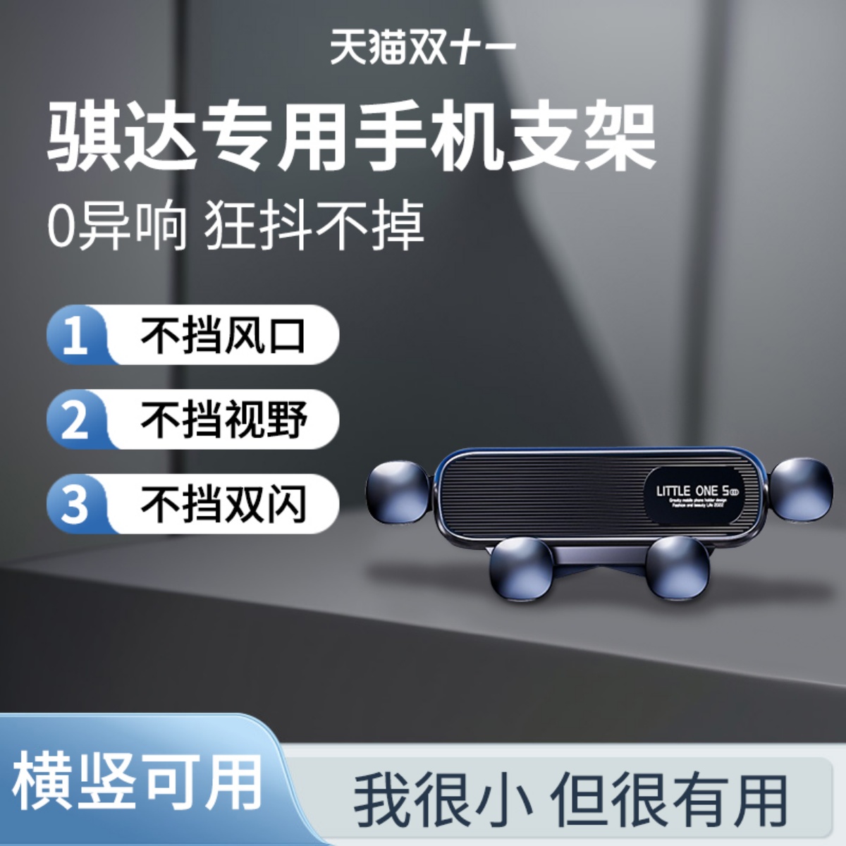 日产骐达车载手机支架汽车专用配件不挡出风口24新款新型支撑导航