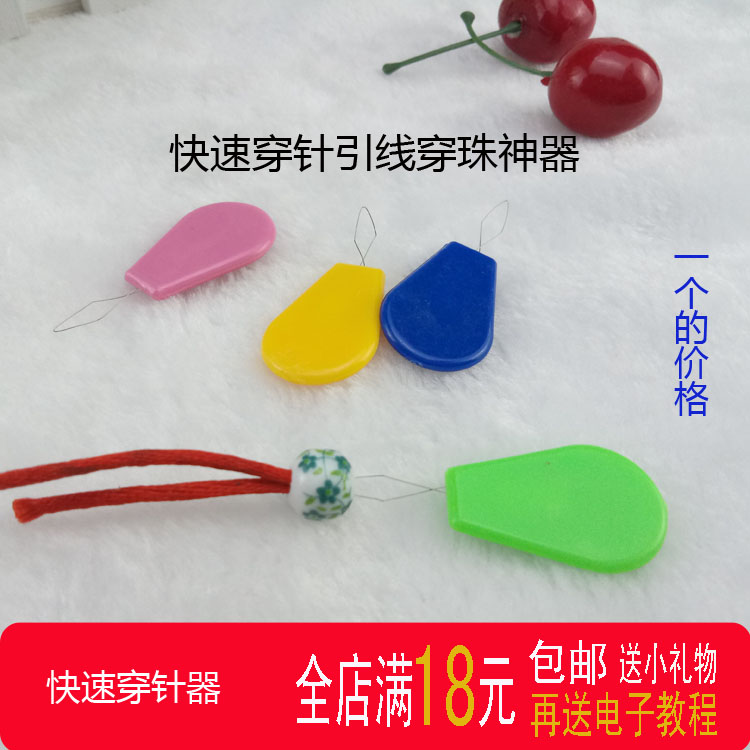 中国结手工diy快速穿针器引线窜珠编织绳链饰品材料工具配件9包邮