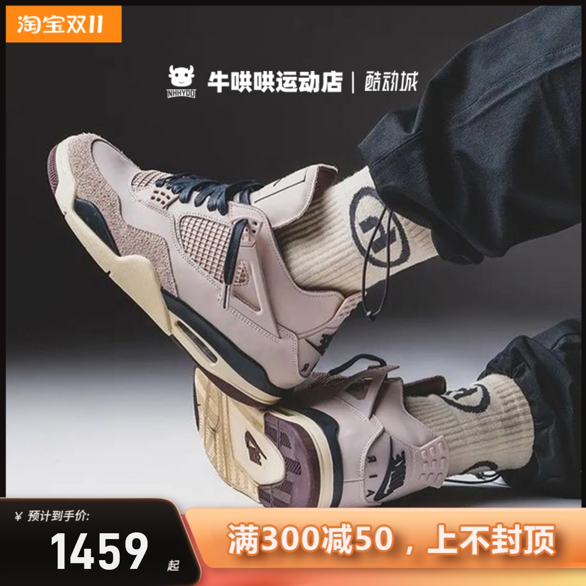 牛哄哄 Jordan Air Jordan 4 联名简约耐磨复古篮球鞋 FZ4810-200