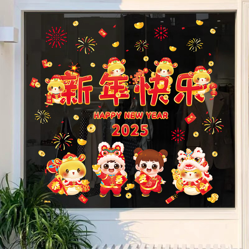 新年装饰静电贴2025蛇年过年玻璃门贴春节元旦窗花贴画场景布置