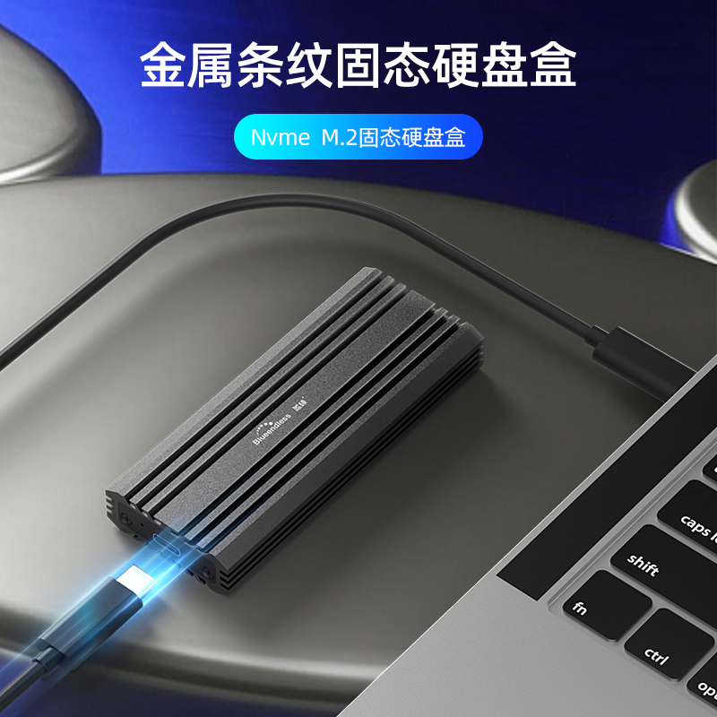 蓝硕NVME\/NGFF移动硬盘盒pcieM.2转USB3.1gen2固态SSDsata读取器