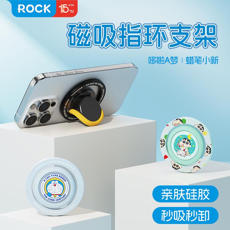 ROCK哆啦A梦指环支架强力粘贴懒人手机壳可折叠便携防丢磁吸挂钩扣贴壳环指背贴多功能调节旋转硅胶懒人通用