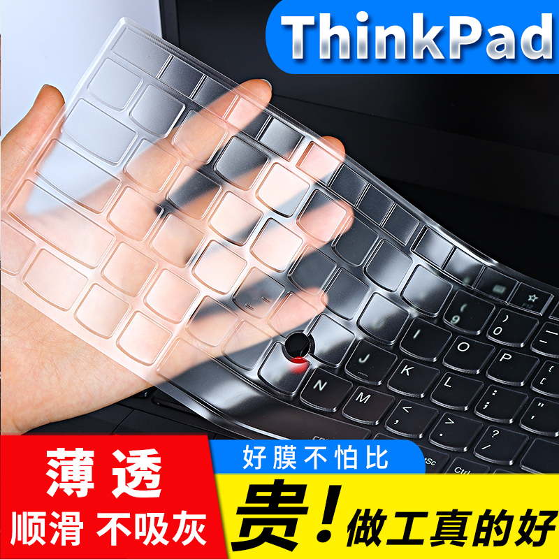 Thinkpad联想L15 L14 L13 Yoga键盘膜X1 Carbon S2 S3 T16 T14s键位膜T15 X13按键膜E14 E15保护贴膜E16 T14P