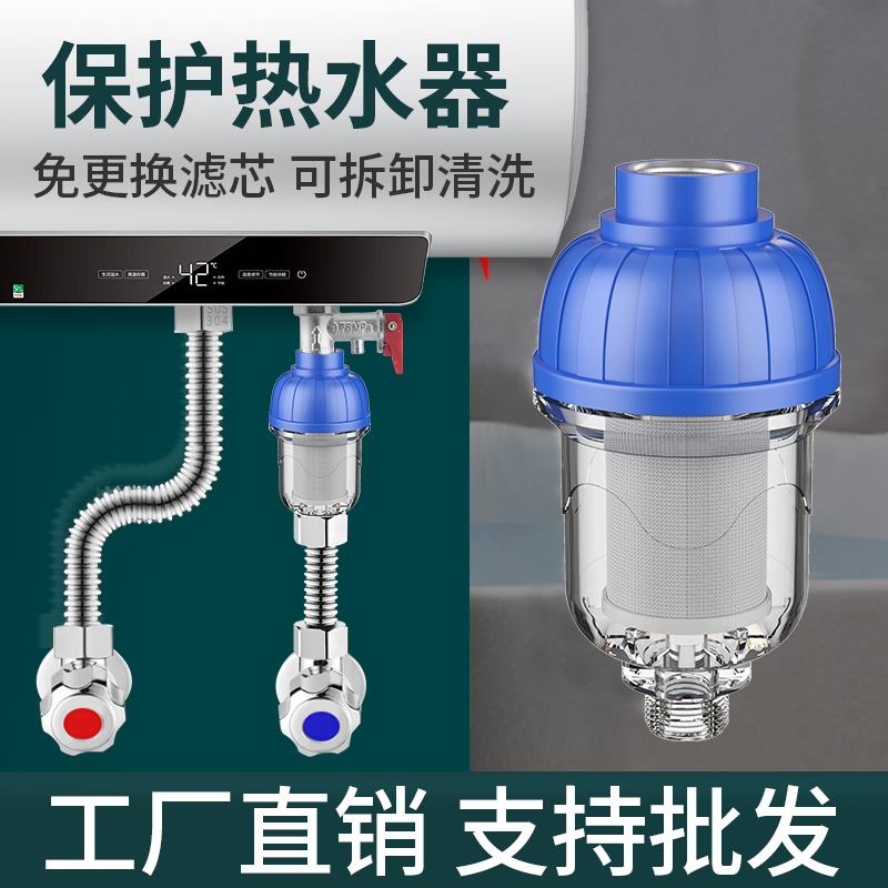 前置过滤器热水器家用自来水龙头洗衣机花洒阻水垢不锈钢滤网净水