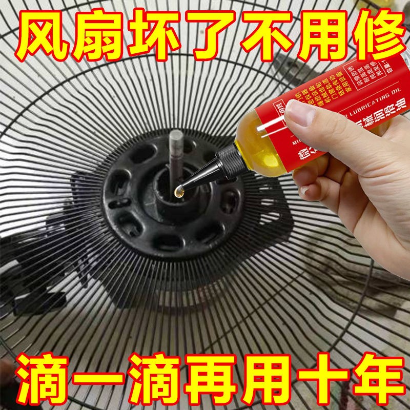 润滑油机械防锈链条自行车跑步机缝纫机油轴承门锁机器家用除锈