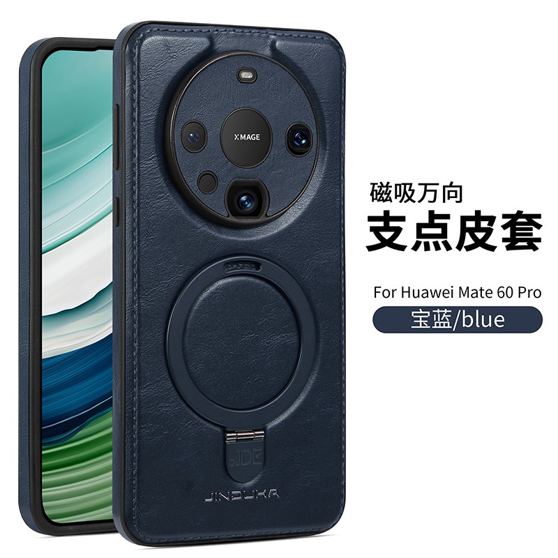 适用华为mate60pro手机壳60新款60pro+磁吸支架ma真皮mt遥遥领先me高级感5G全包防摔por十商务男女外壳保护套